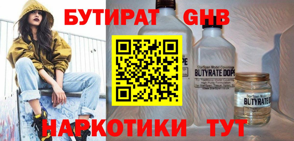 Бахчисарай  БУТИРАТ буратино  Вход с VPN 