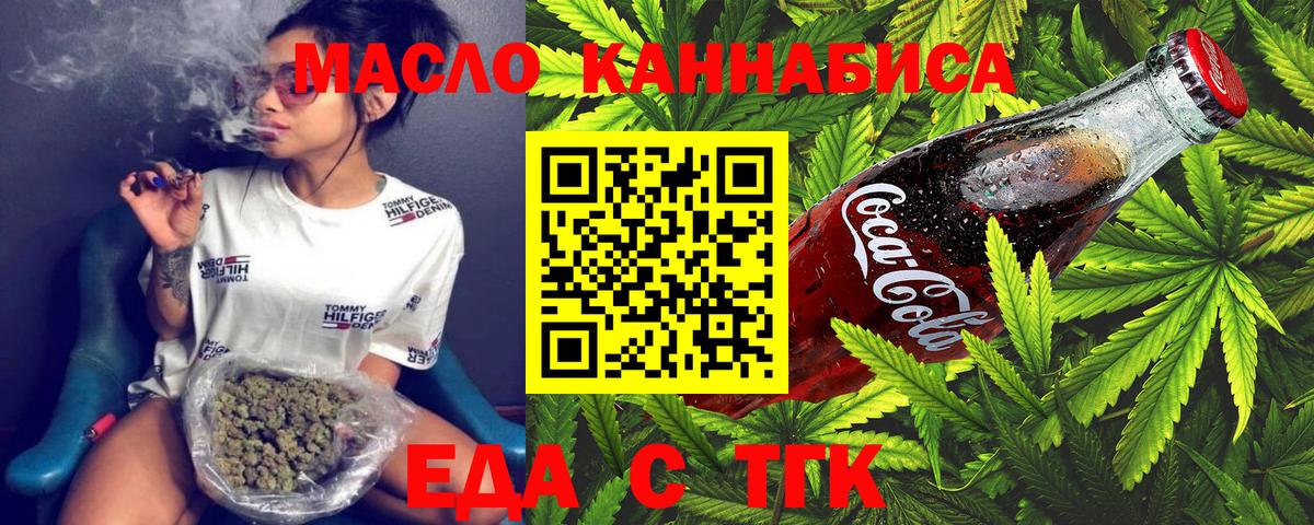Бахчисарай  Еда ТГК марихуана  Вход с VPN 