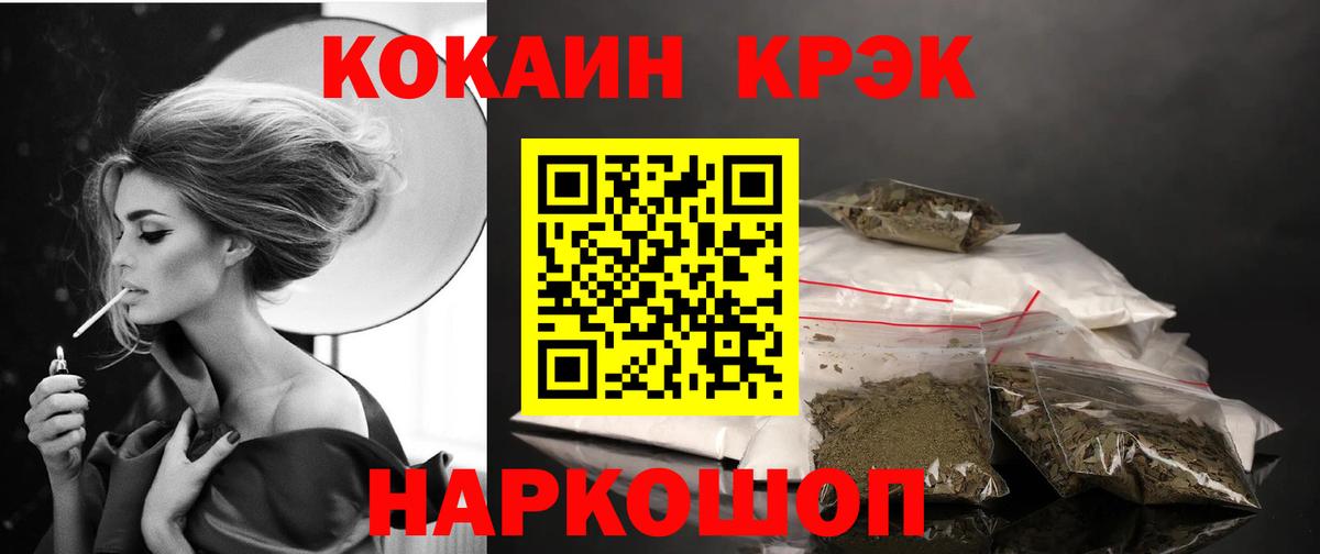 COCAIN  КОКАИН VHQ  Бахчисарай  Вход с VPN  Cocaine Колумбийский 