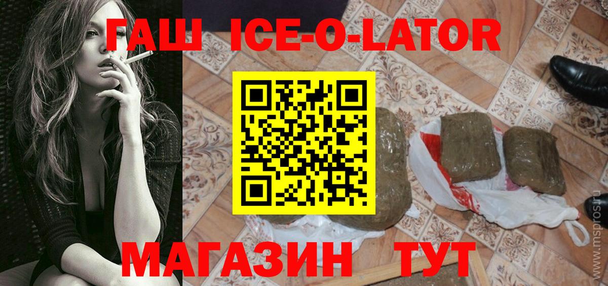 Гашиш гашик Бахчисарай