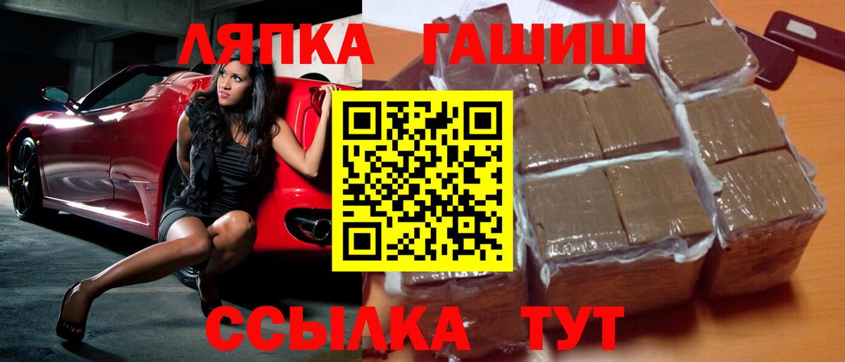 купить наркотик  Вход с VPN  Бахчисарай  Гашиш гашик  ГАШ 