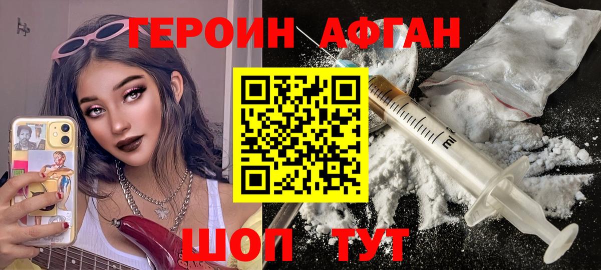 Бахчисарай  Героин афганец  Вход с VPN 