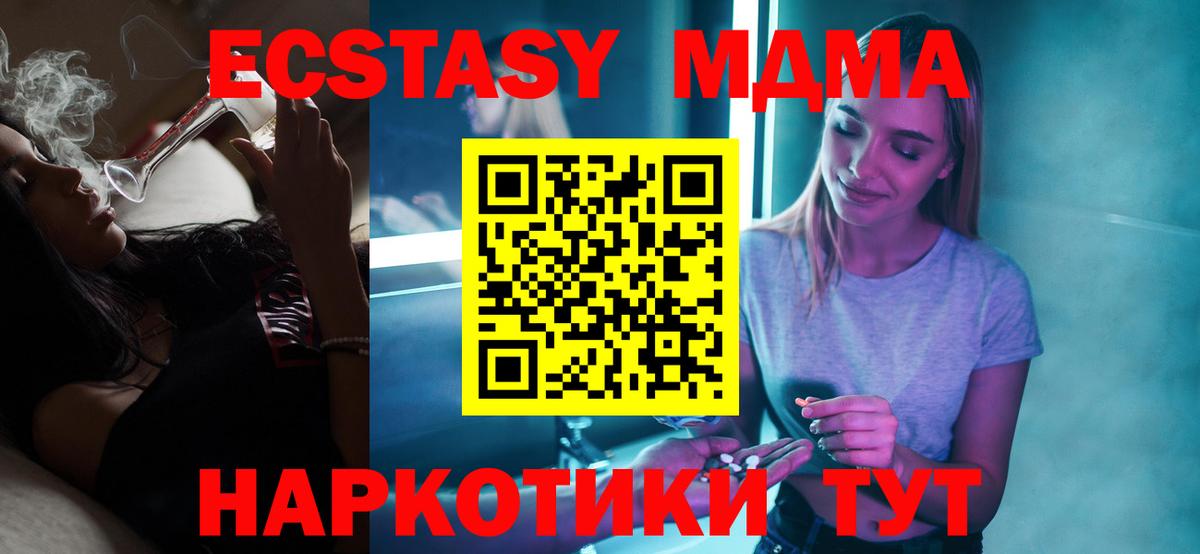 MDMA Molly  MDMA  Бахчисарай  MDMA кристаллы  Вход с VPN 
