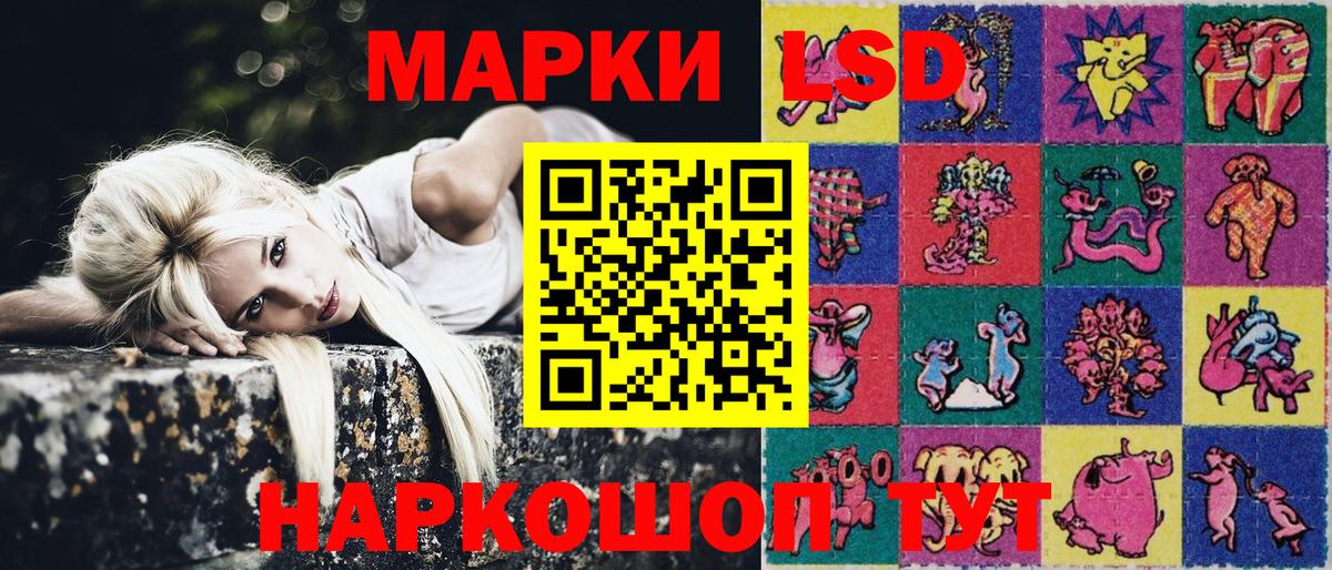 Марки 25I-NBOMe 1,8мг Бахчисарай