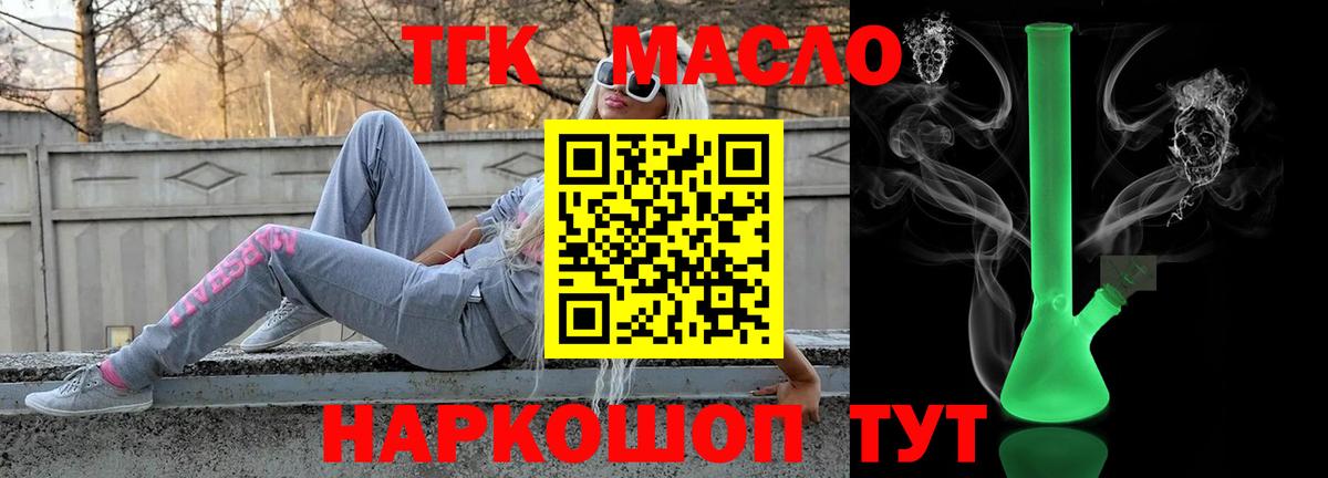 Бахчисарай  купить   Вход с VPN  ТГК концентрат  ТГК концентрат 